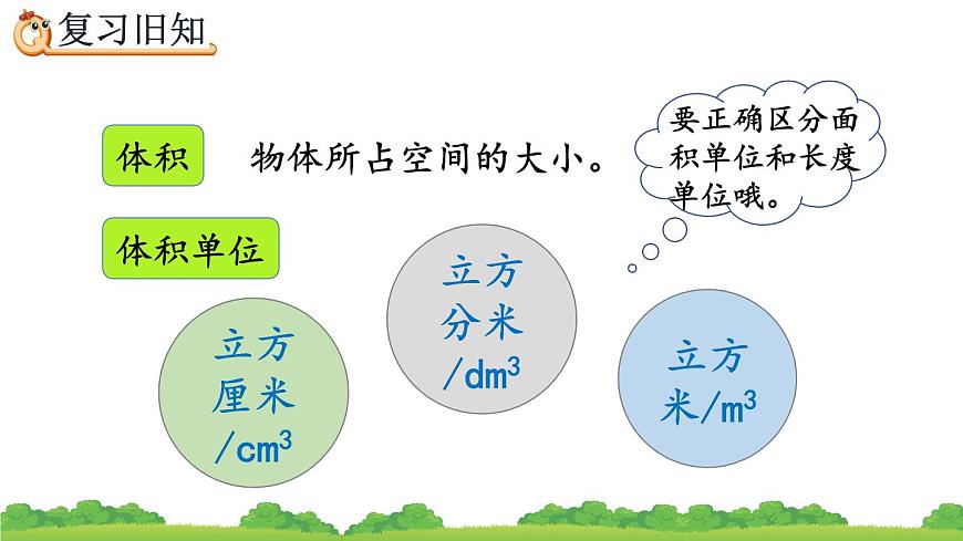 3.3.4 《練習(xí)七》精品課件第2頁