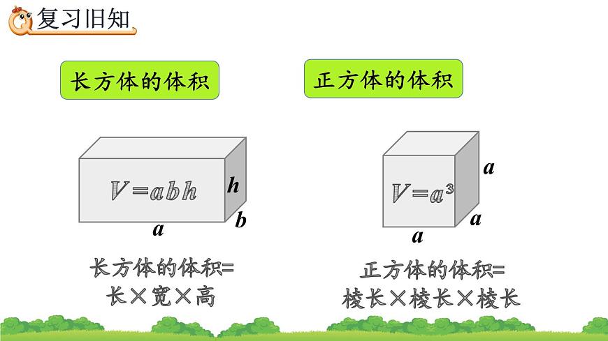 3.3.4 《練習(xí)七》精品課件第3頁