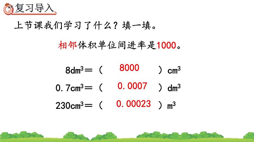 3.3.6 《解決問(wèn)題》精品課件第2頁(yè)