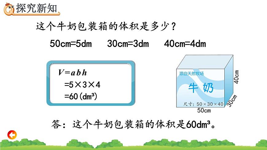 3.3.6 《解決問(wèn)題》精品課件第7頁(yè)