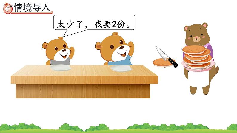 4.3.1 《分数的基本性质》精品课件第3页