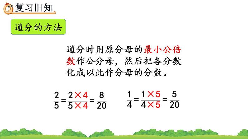 4.5.5 《练习十八》精品课件第3页