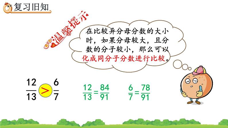 4.5.5 《练习十八》精品课件第4页