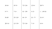 冀教版二年级数学口算题-口算卡