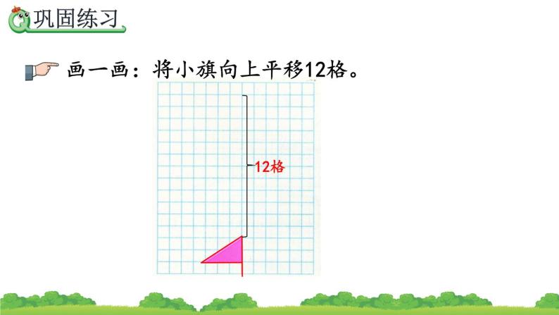 7.5 练习二十一、精品课件06