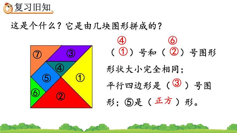 1.4 练习一、精品课件第5页
