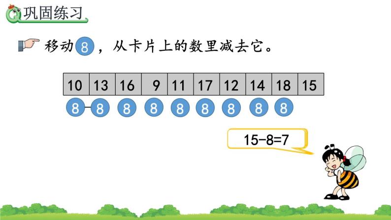 2.5 练习三、精品课件08