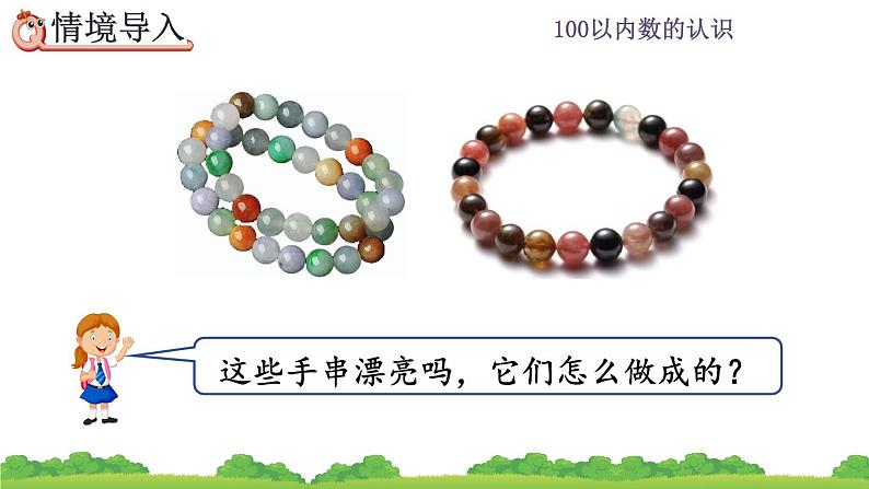 4.8 解决问题、精品课件02