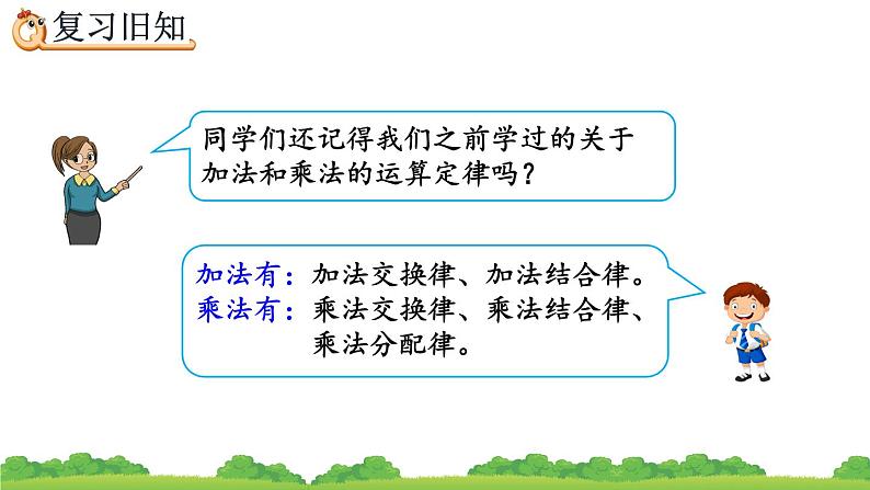 3.11 练习八、精品课件02