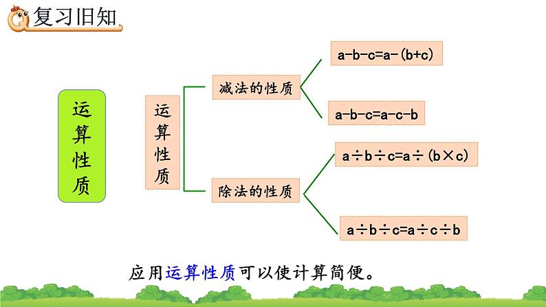 3.11 练习八、精品课件04