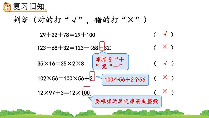 3.11 练习八、精品课件05