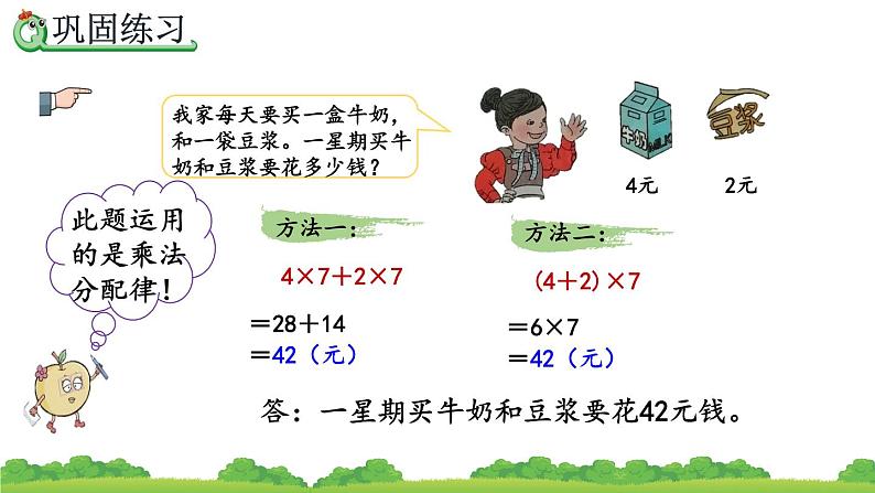 3.11 练习八、精品课件06