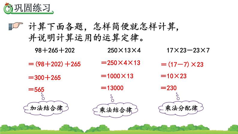 3.11 练习八、精品课件07
