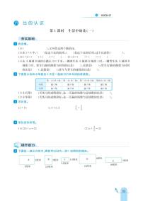 六年级上册六 比的认识综合与测试精品课堂检测