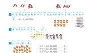 数学二年级上册五 表内除法（一）综合与测试优秀课时练习