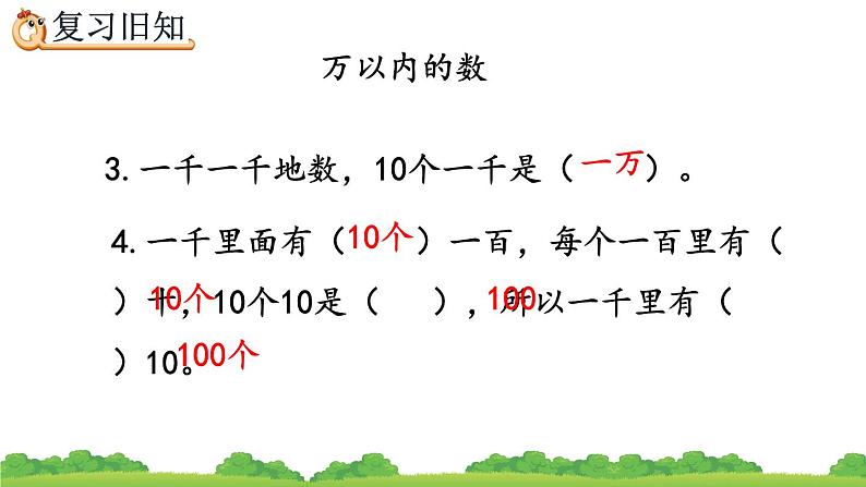 7.9 练习十七、精品课件第3页