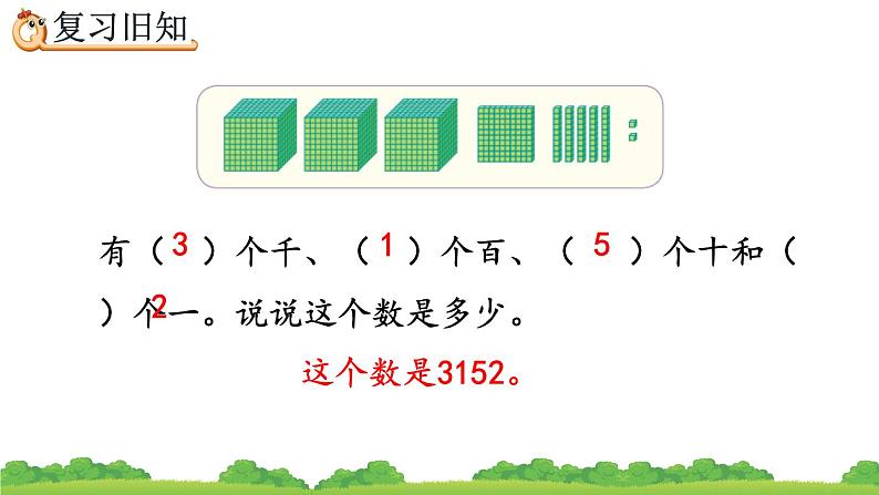 7.9 练习十七、精品课件第4页