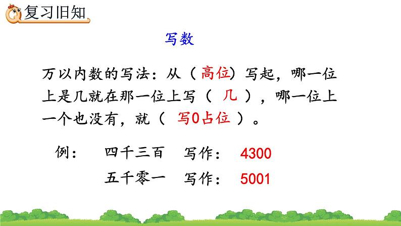 7.9 练习十七、精品课件第7页