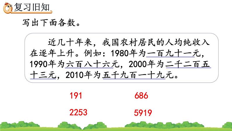 7.9 练习十七、精品课件第8页