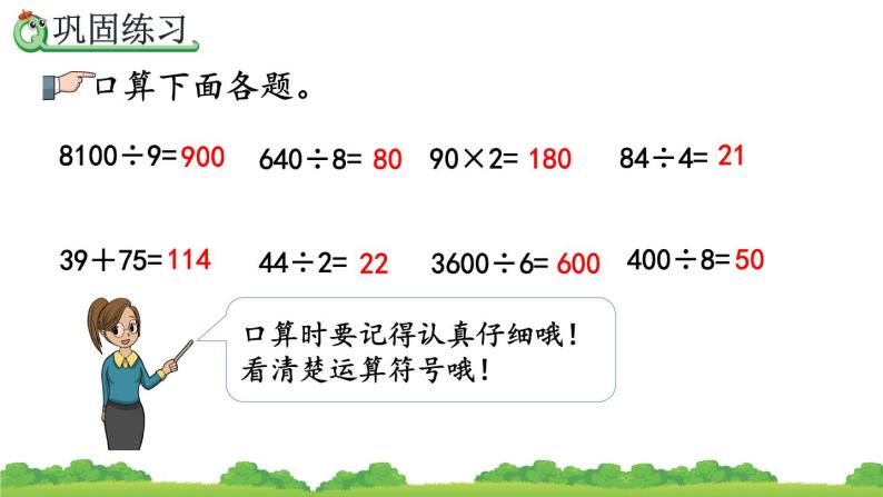 2.1.3 练习三、精品课件07