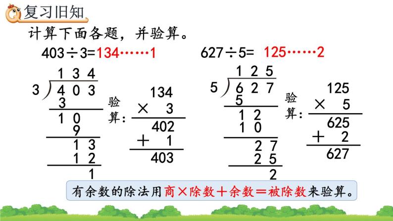 2.2.7 练习五、精品课件07