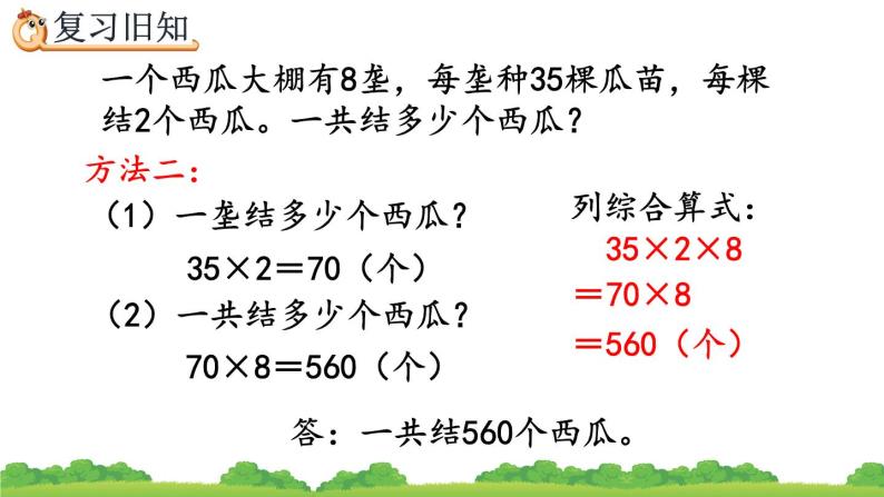 4.2.7 练习十二、精品课件04