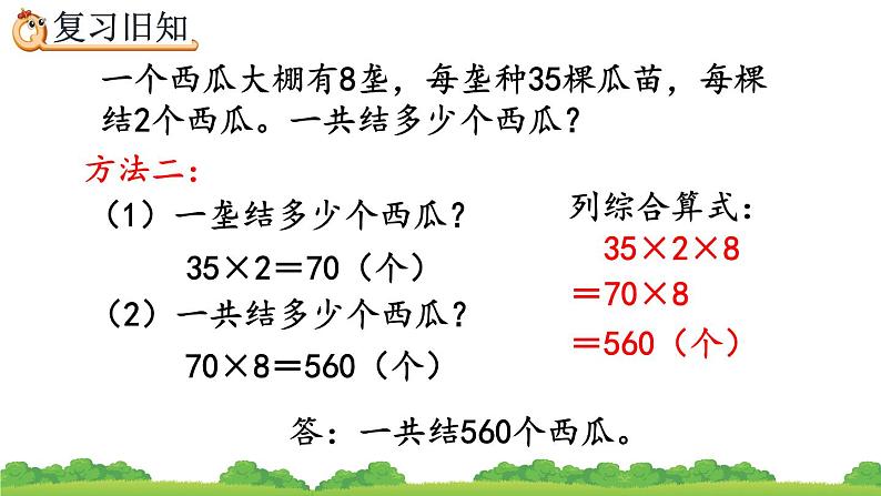 4.2.7 练习十二、精品课件04