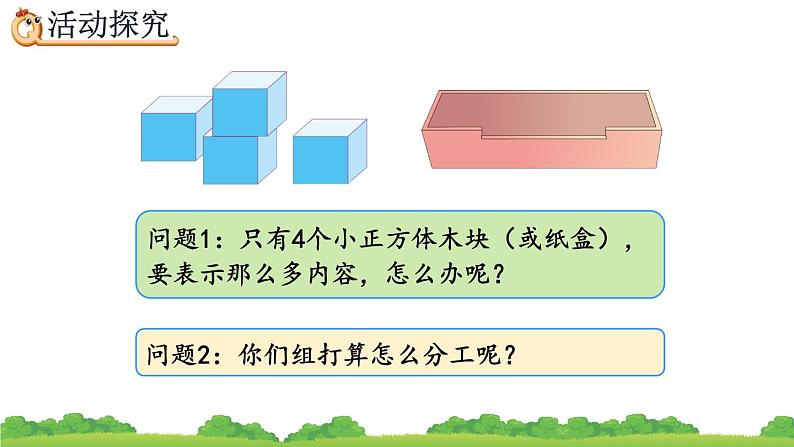 6.9 制作活动日历、精品课件04