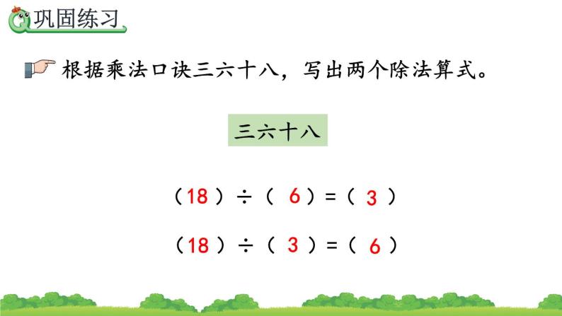 2.2.7 练习六、精品课件05