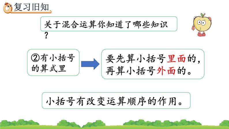 5.4 练习十一、精品课件03