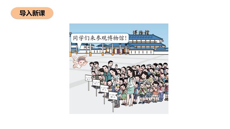 2.1《不进位加》PPT课件第5页
