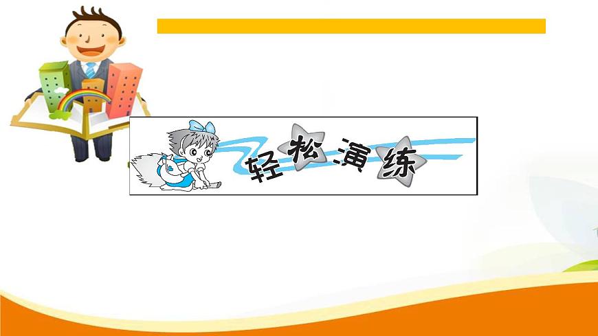 人教版小學(xué)數(shù)學(xué)六年級上冊 第六單元配套練習(xí)題 第1課時 百分?jǐn)?shù)的意義和讀寫法PPT第2頁