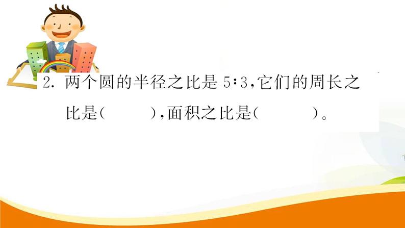 人教版小学数学六年级上册 第五单元配套练习题 第6课时 圆的面积(2)PPT04