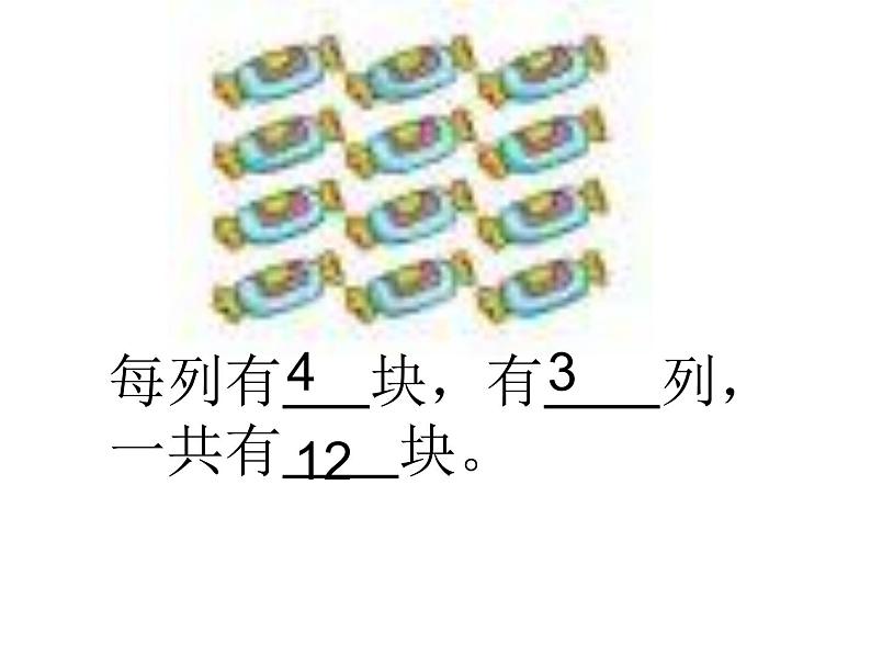 3.1《有多少块糖》PPT课件第5页