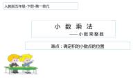 数学六年级上册2 分数除法图文ppt课件