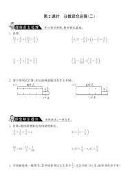 小学数学北师大版六年级上册6 圆的面积（二）当堂达标检测题