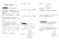 小学数学北师大版六年级上册1 圆的认识（一）课时训练