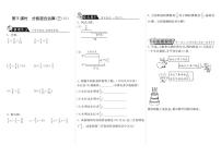 北师大版3 分数的混合运算（三）课后测评