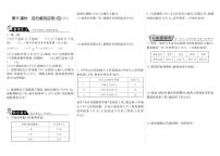 小学数学北师大版六年级上册4 百分数的应用（四）课后作业题