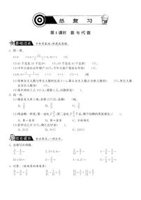 【精品】北师大版 六年级上册数学  8.1数与代数练习题