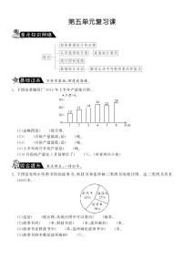 小学数学北师大版六年级上册五  数据处理综合与测试课后复习题