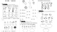 数学北师大版一起来分类课堂检测