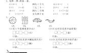 小学数学北师大版二年级上册小熊开店同步练习题