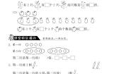 小学数学北师大版二年级上册七 分一分与除法花园课后练习题