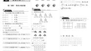 小学数学北师大版二年级上册有多少张贴画达标测试