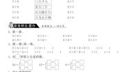 小学数学北师大版二年级上册有多少张贴画练习