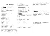 北师大版 二年级上册数学 10.3图形与几何（含答案）