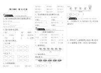 北师大版 二年级上册数学 10.2数与代数（含答案）