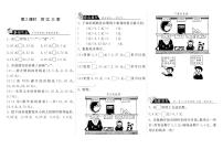 小学数学北师大版三年级上册2 货比三家同步达标检测题