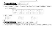 小学数学三 乘法2 有多少名观众练习